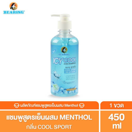 แชมพูสุนัข BEARING สูตรเย็น ICY COOL ขนาด 450ML กลิ่น COOL SPORT_2